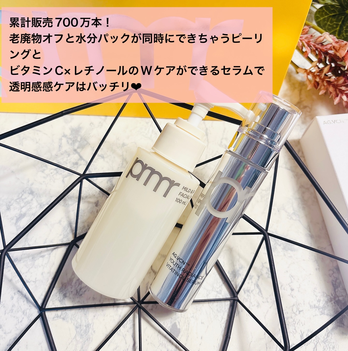 ユース ラディアンス ビタチノール セラム/primera/美容液を使ったクチコミ（2枚目）