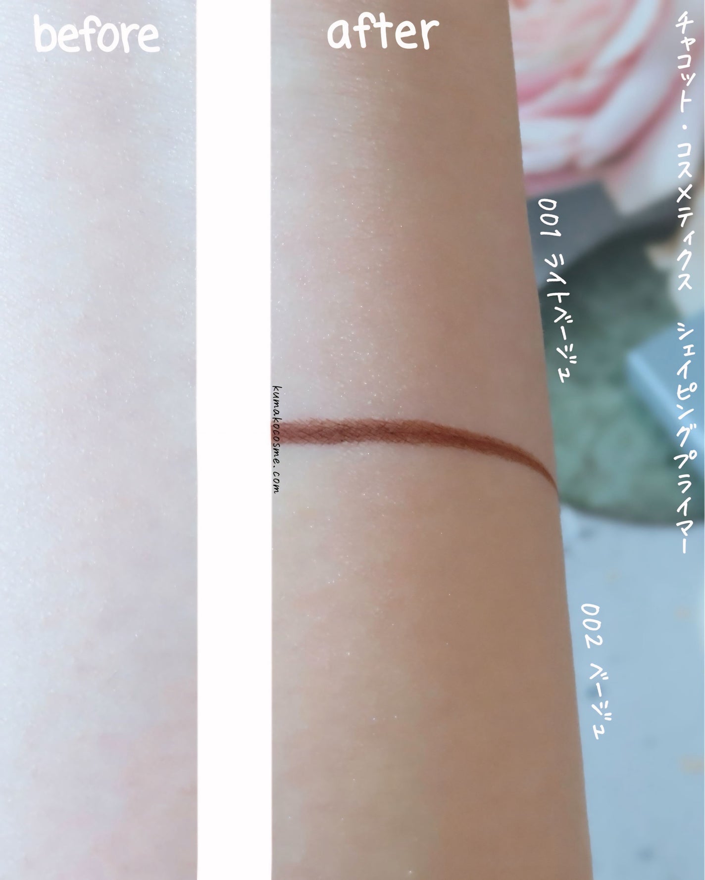 シェイピングプライマー/チャコット・コスメティクス/化粧下地を使ったクチコミ(7枚目)