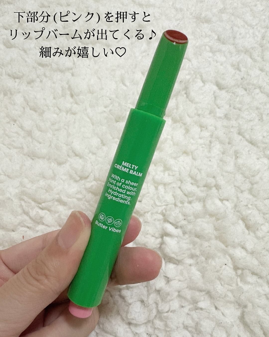 MELTY CREME BALM/Gala Camille/リップバームを使ったクチコミ(2枚目)