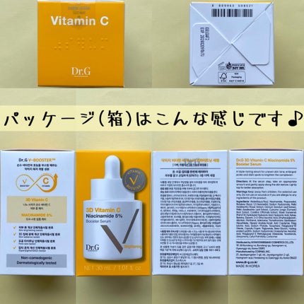 3D ビタミンC ナイアシンアミド 5% ブースター ブライトニング セラム/Dr.G/美容液を使ったクチコミ(5枚目)