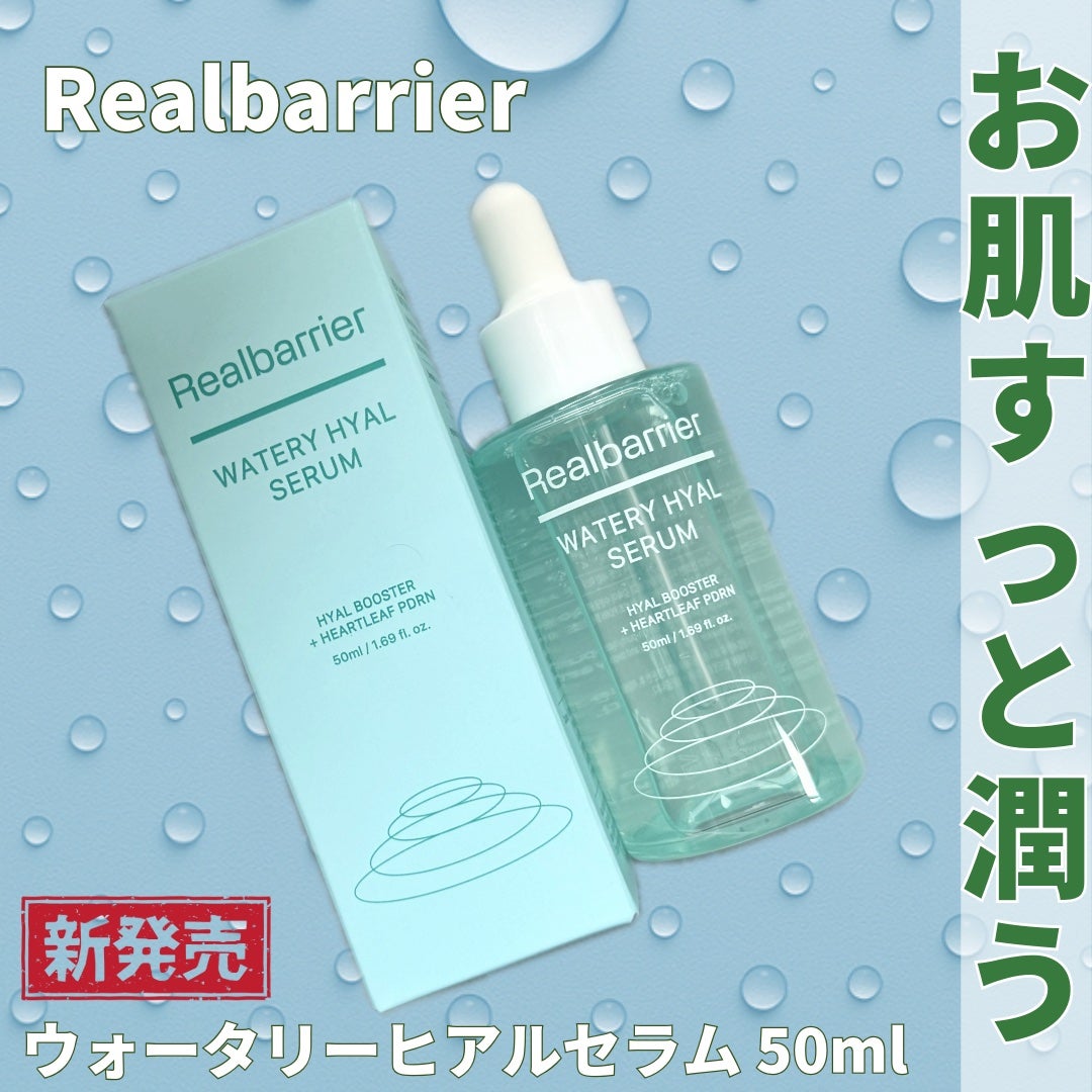 ウォータリー ヒアル セラム/Real Barrier/美容液を使ったクチコミ(1枚目)