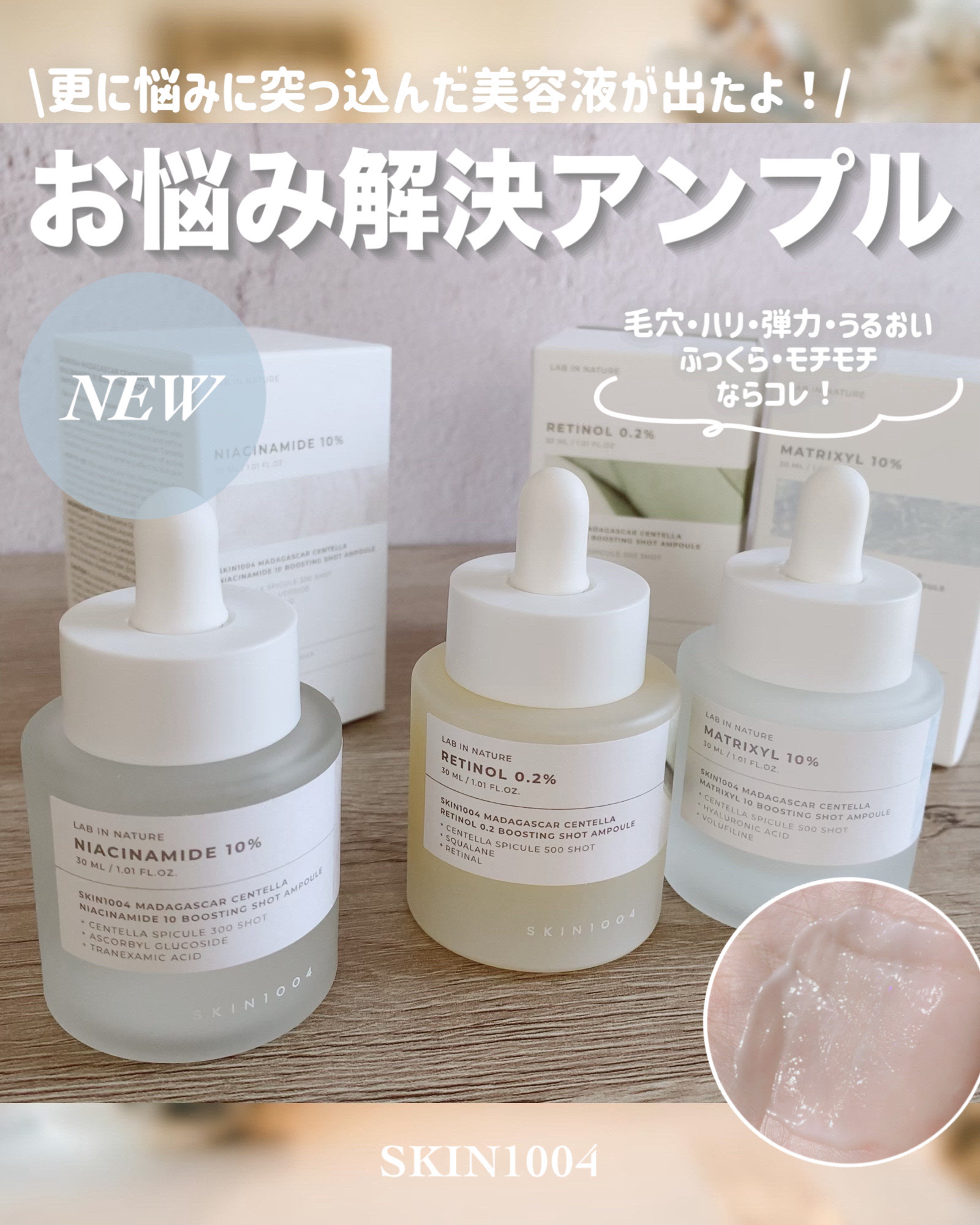 レチノール 0.2 ブースティングショット アンプル/SKIN1004/美容液を使ったクチコミ（1枚目）