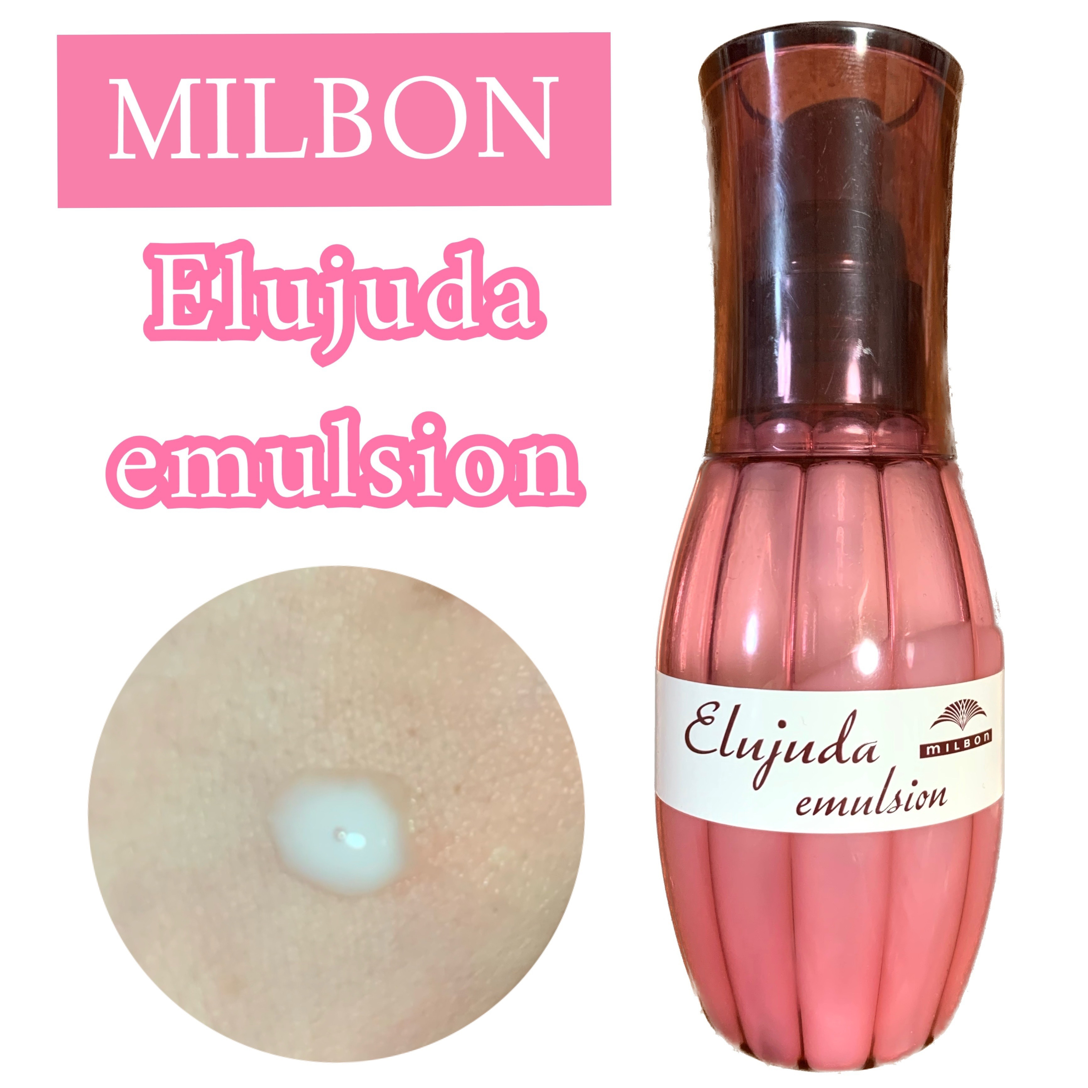 ディーセス　エルジューダ エマルジョン/エルジューダ/ヘアミルクを使ったクチコミ（1枚目）