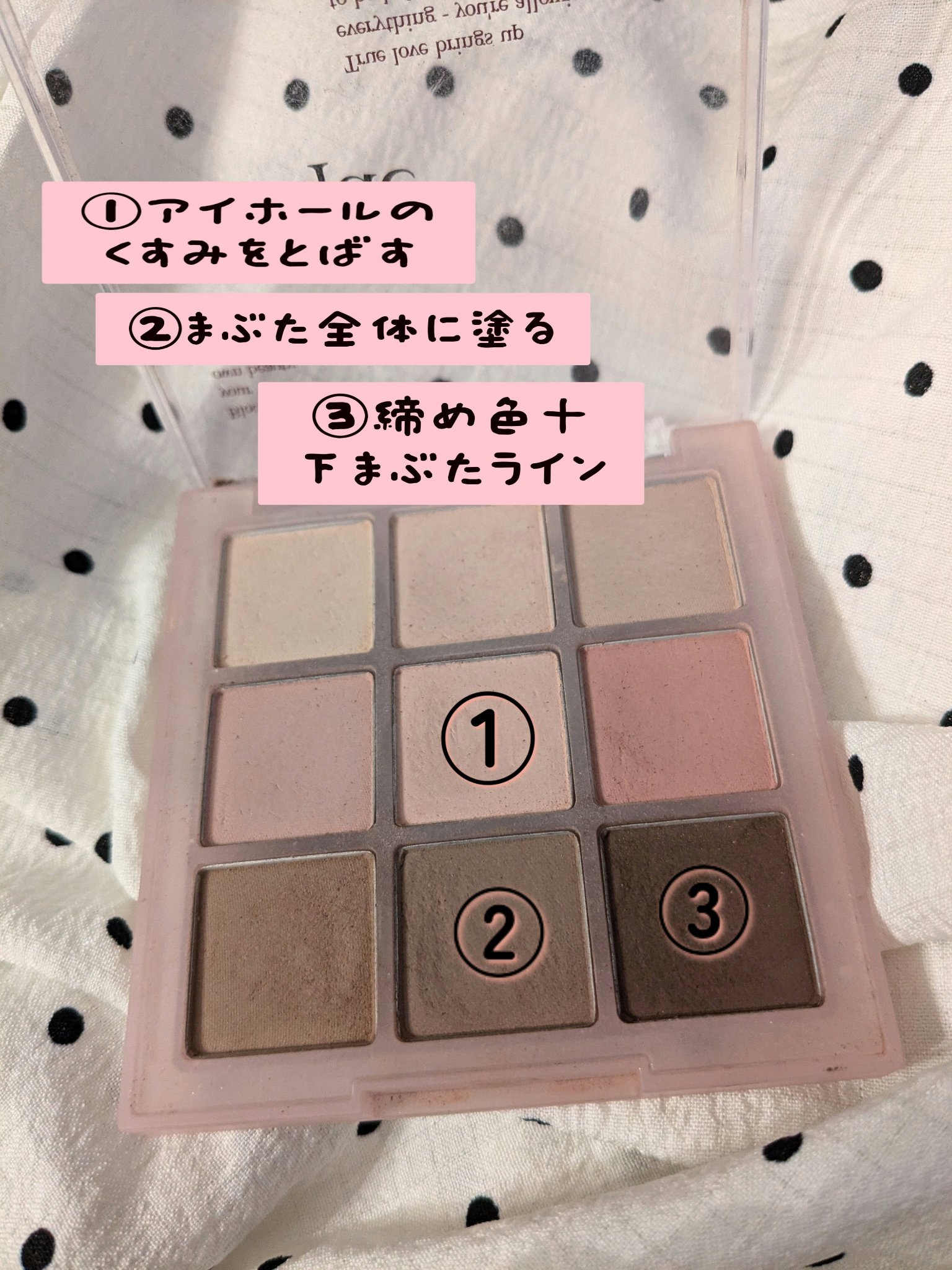 シャドウパレット/dasique/アイシャドウパレットを使ったクチコミ（3枚目）