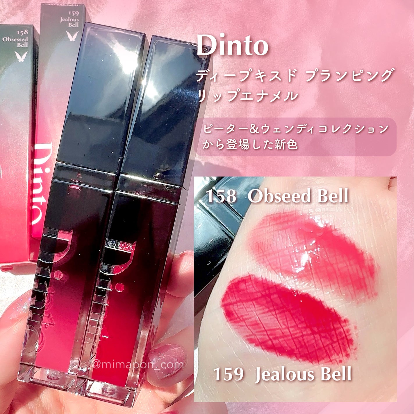 ディープキスド プランピング リップエナメル/Dinto/リップグロスを使ったクチコミ(2枚目)