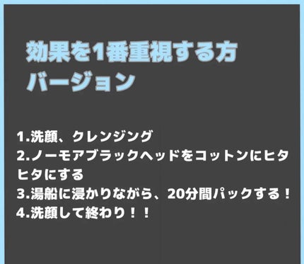 ノーモアブラックヘッド(ノーズピーリング)/One-day's you/スクラブ・ゴマージュを使ったクチコミ(3枚目)