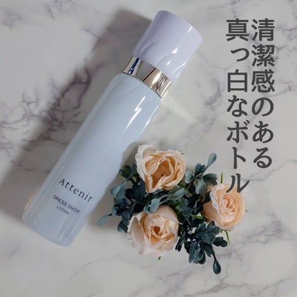 淡雪@フォロバ100 on LIPS 「#PR#アテニアリプレを通して、アテニアさまからご提供いただき..」(4枚目)