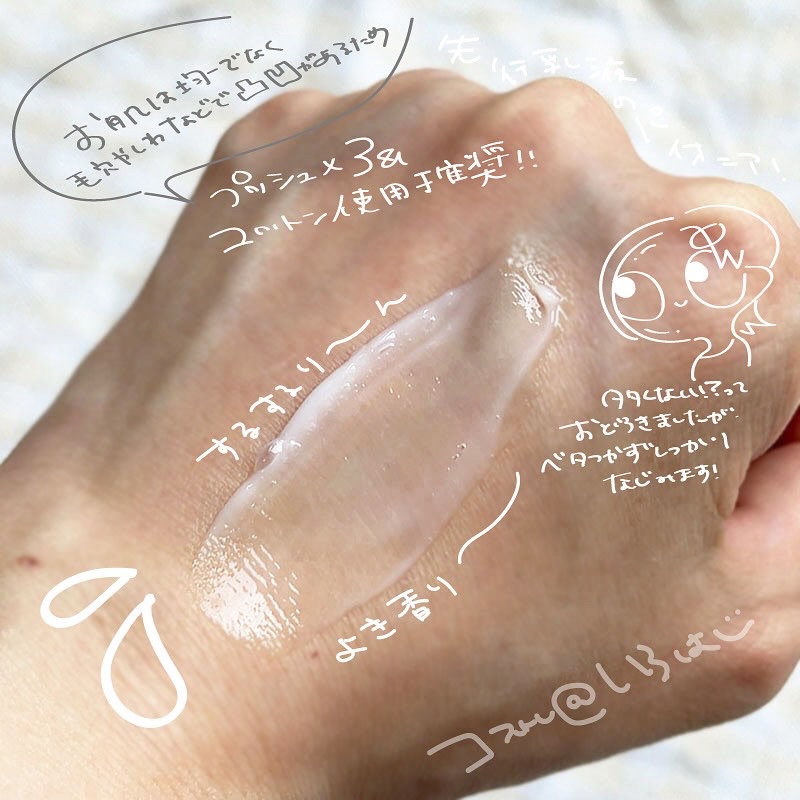 フラルネ ブライトリファイン ミルク EM/ALBION/乳液を使ったクチコミ（3枚目）