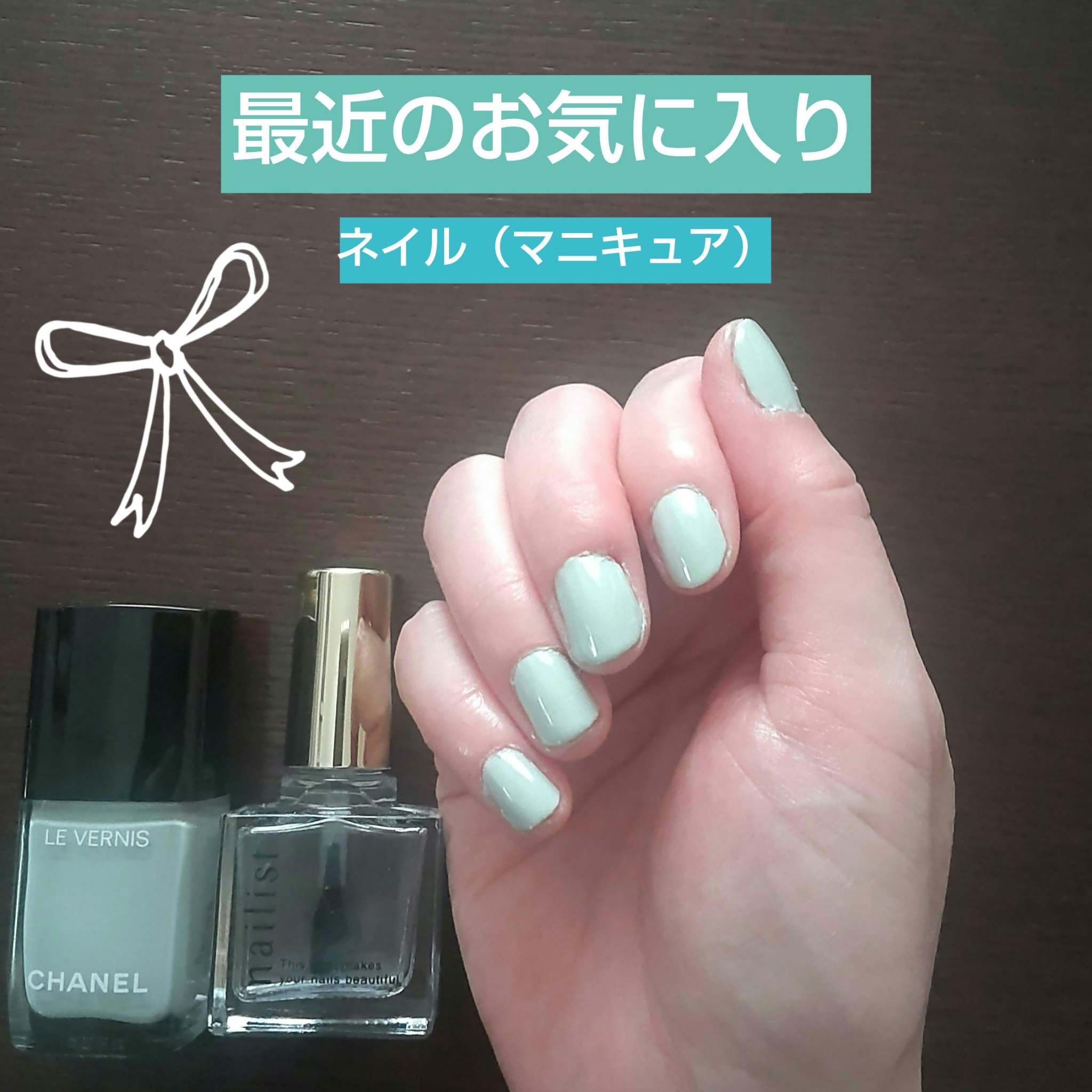 ヴェルニ/CHANEL/マニキュアを使ったクチコミ（1枚目）