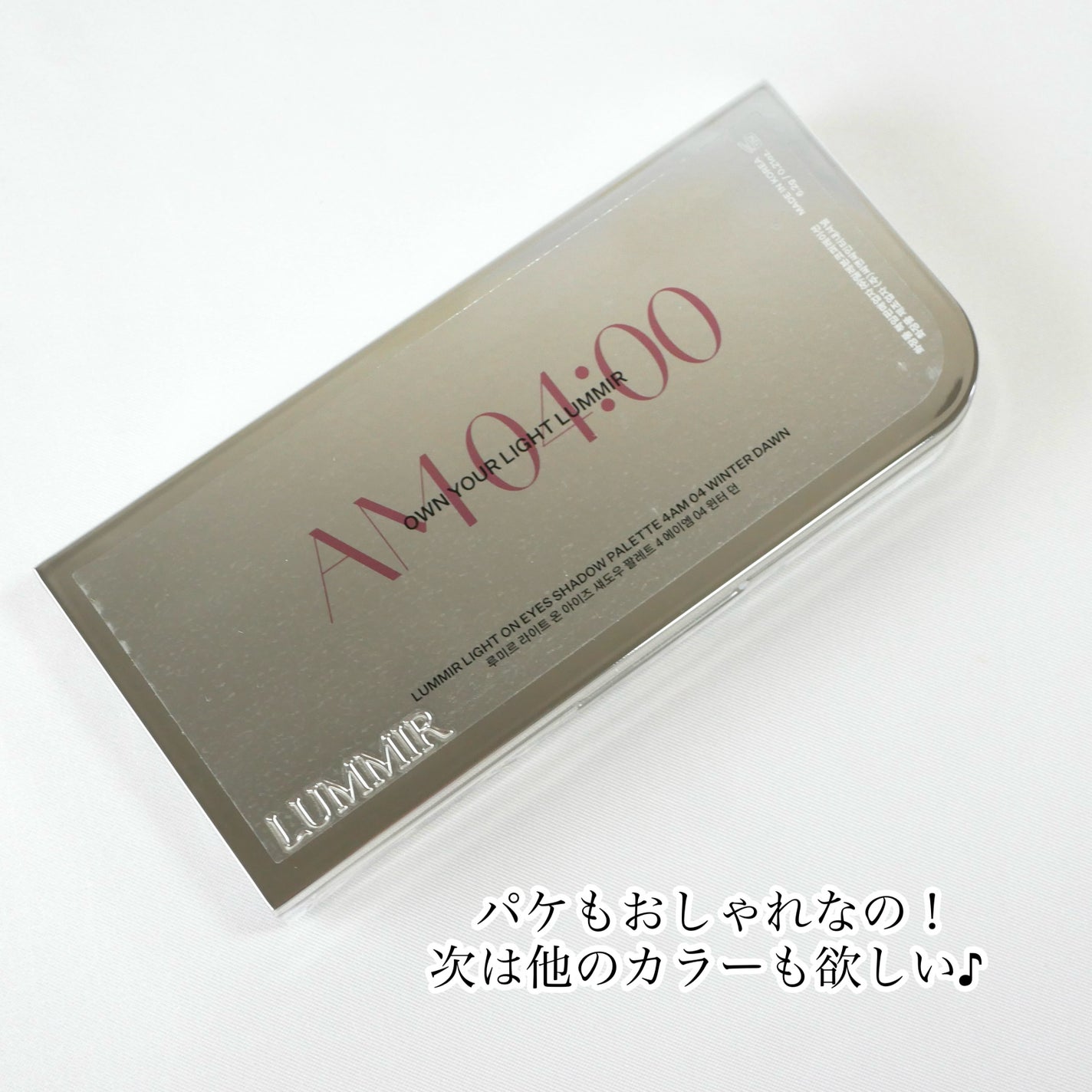 ライトオンアイズシャドウパレット/ルミル/アイシャドウパレットを使ったクチコミ(5枚目)