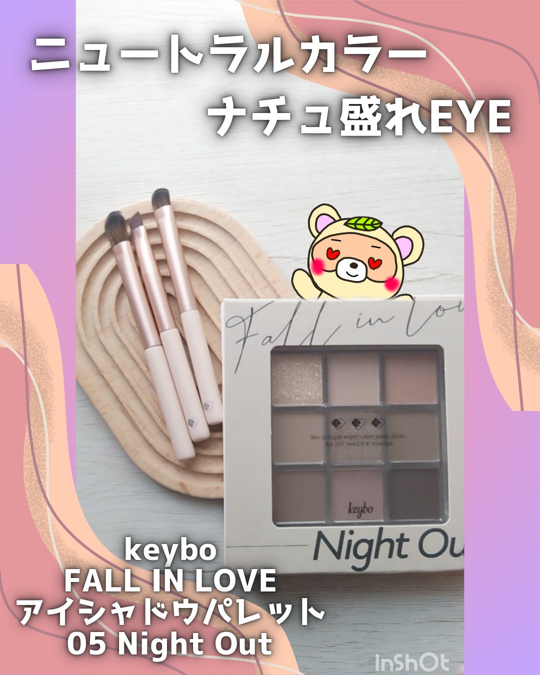 KEYBO FALL IN LOVE SHADOW PALETTE/keybo/アイシャドウパレットを使ったクチコミ（1枚目）