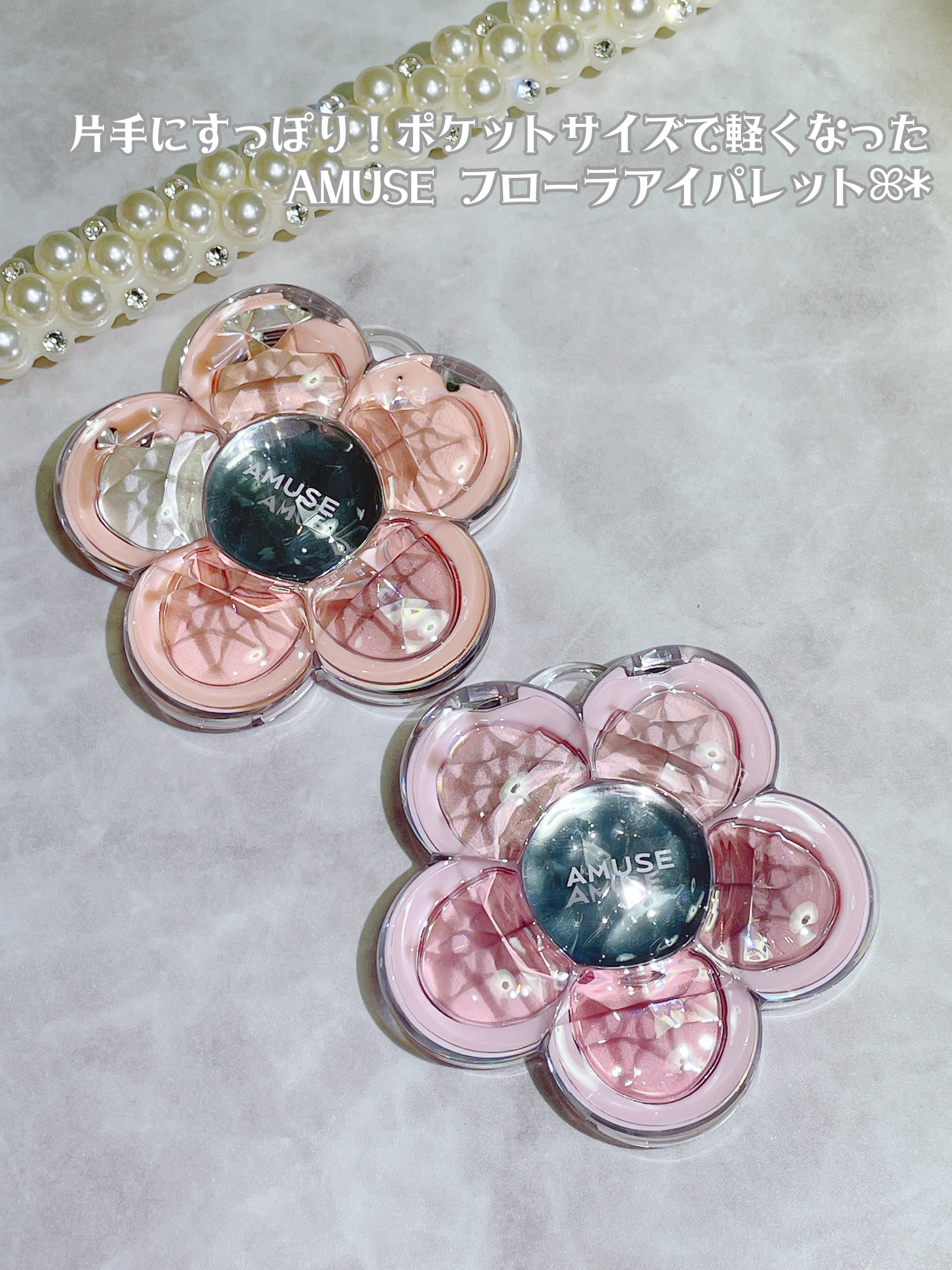 フローラアイパレット/AMUSE/アイシャドウを使ったクチコミ（2枚目）