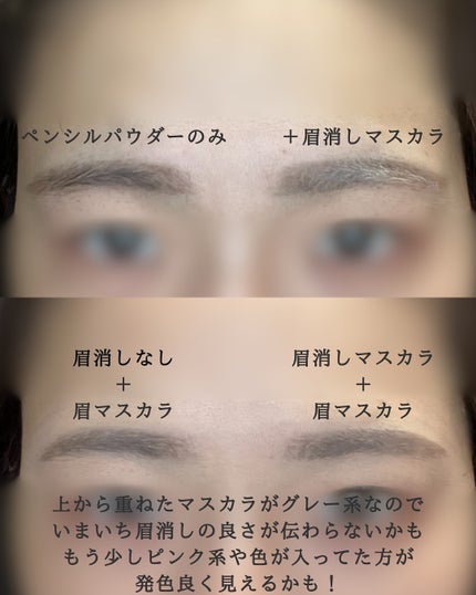 まゆ消し マスカラ/FASIO/眉マスカラを使ったクチコミ(5枚目)