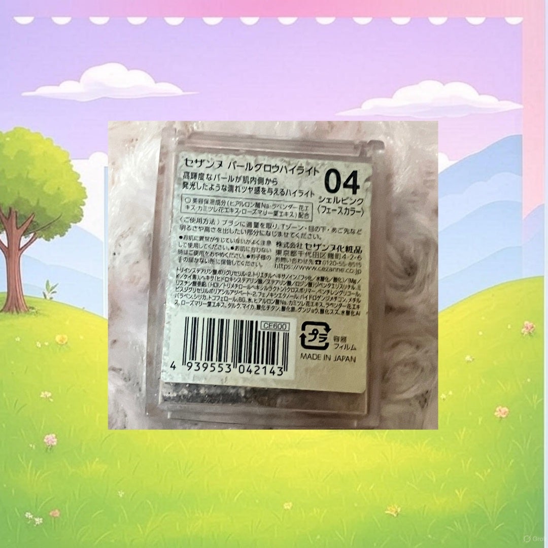 パールグロウハイライト/CEZANNE/パウダーハイライトを使ったクチコミ(3枚目)