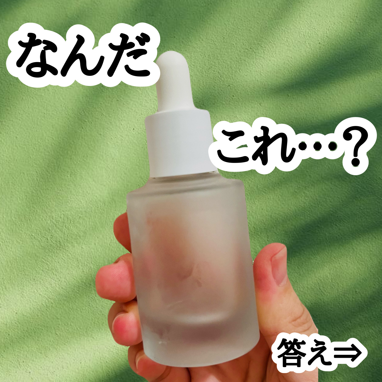 ドクダミ80％スージングアンプル/Anua/美容液を使ったクチコミ（1枚目）