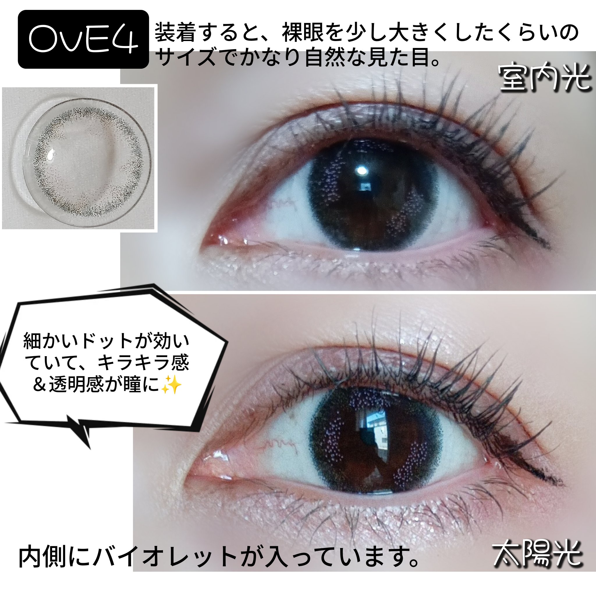 OvE（オヴィ） 1day/OvE/ワンデー（１DAY）カラコンを使ったクチコミ（3枚目）