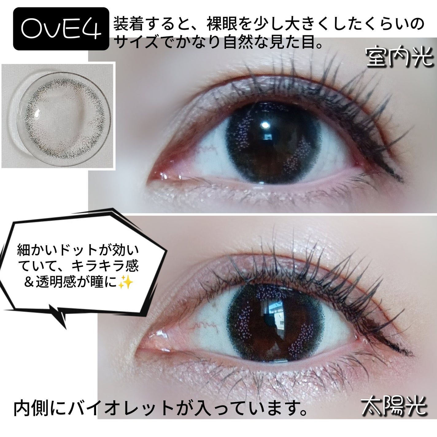 OvE(オヴィ) 1day/OvE/ワンデー(1DAY)カラコンを使ったクチコミ(3枚目)