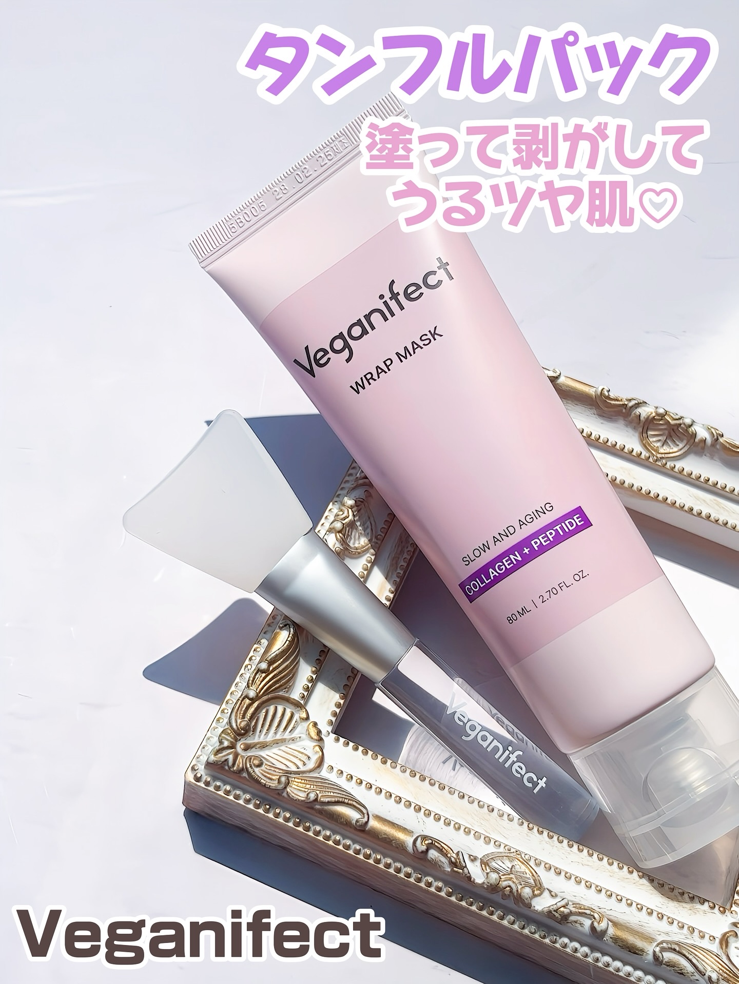 塗るマスクパック低分子コラーゲンマスク /Veganifect/洗い流すパック・マスクを使ったクチコミ（1枚目）