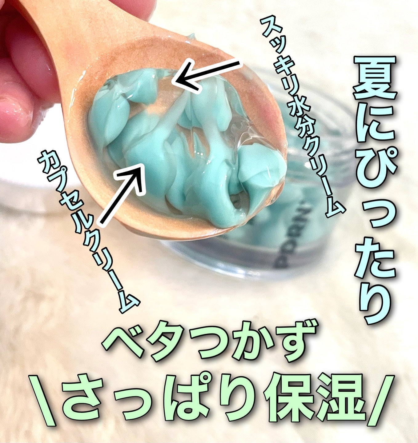 PDRN カプセルクリーム 100/VT/フェイスクリームを使ったクチコミ(3枚目)