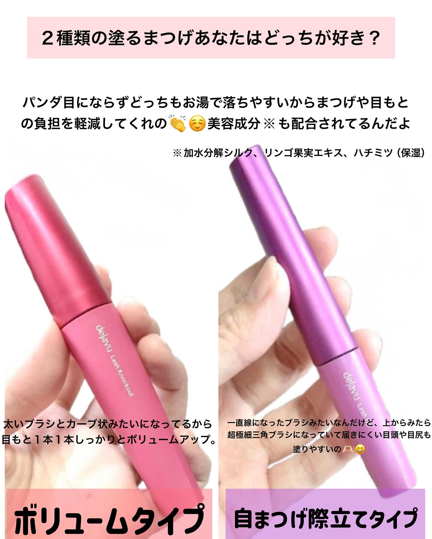 「塗るつけまつげ」自まつげ際立てタイプ/デジャヴュ/マスカラを使ったクチコミ（2枚目）