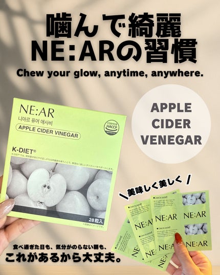 NE:AR APPLECIDERVINEGAR/NE:AR/ボディサプリメントを使ったクチコミ(1枚目)