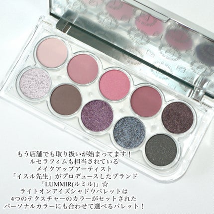 ライトオンアイズシャドウパレット/ルミル/アイシャドウパレットを使ったクチコミ(2枚目)