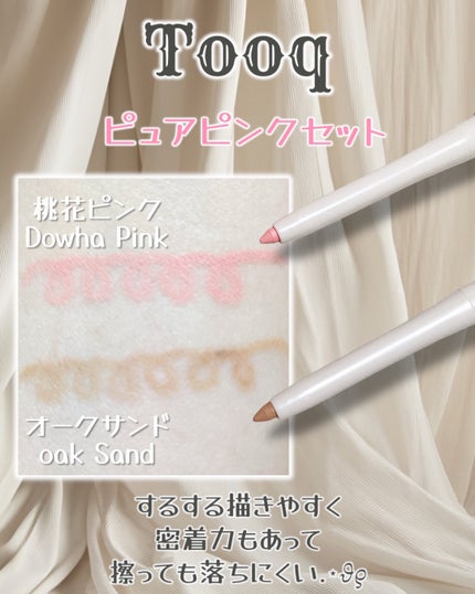 ウォータープルーフ スリム アイライナー/Tooq/ジェルアイライナーを使ったクチコミ(3枚目)