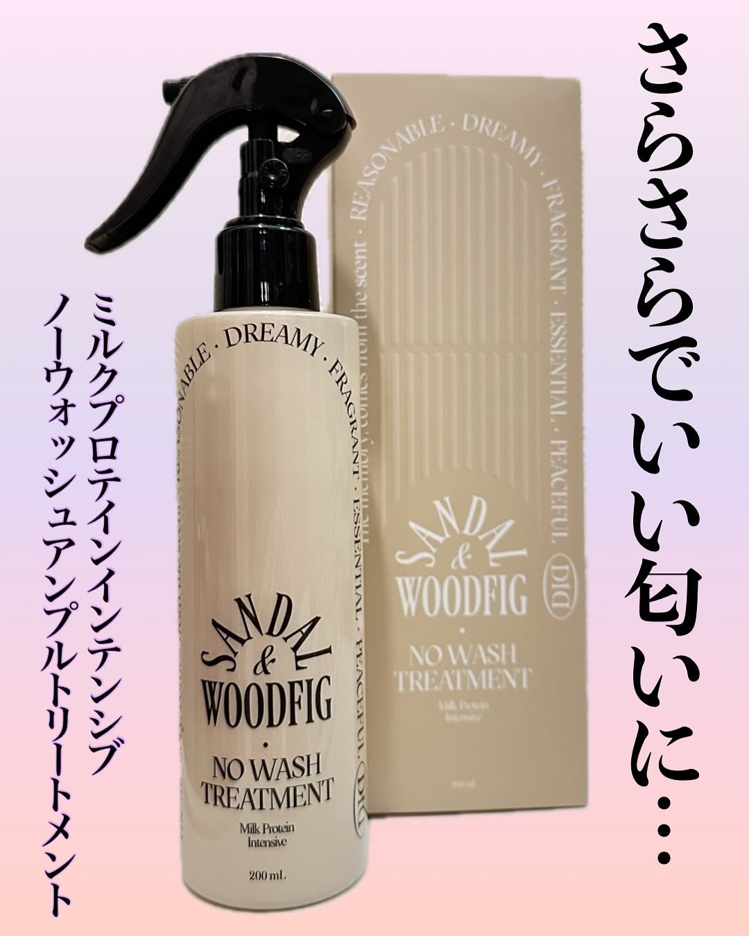 ミルクプロテインインテンシブ ノーウォッシュアンプルトリートメント フローリストガーデン/odiD/ヘアミルクを使ったクチコミ(1枚目)