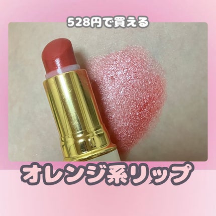 ラスティング リップカラーN/CEZANNE/口紅を使ったクチコミ(1枚目)