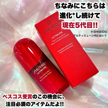 アルティミューン™ パワライジング セラム/SHISEIDO/美容液を使ったクチコミ(7枚目)