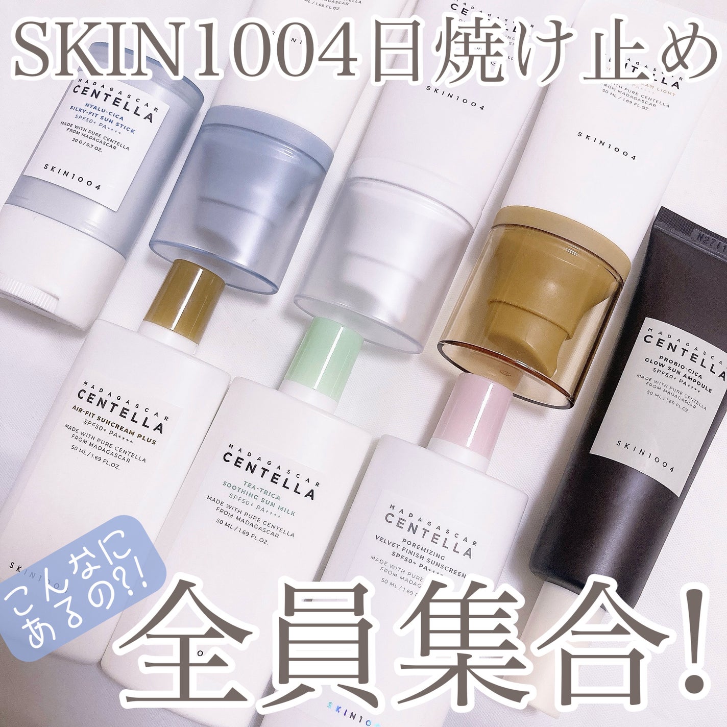 マダガスカルのセンテラエアピット日焼け止め/SKIN1004/日焼け止め・UVケアを使ったクチコミ(1枚目)