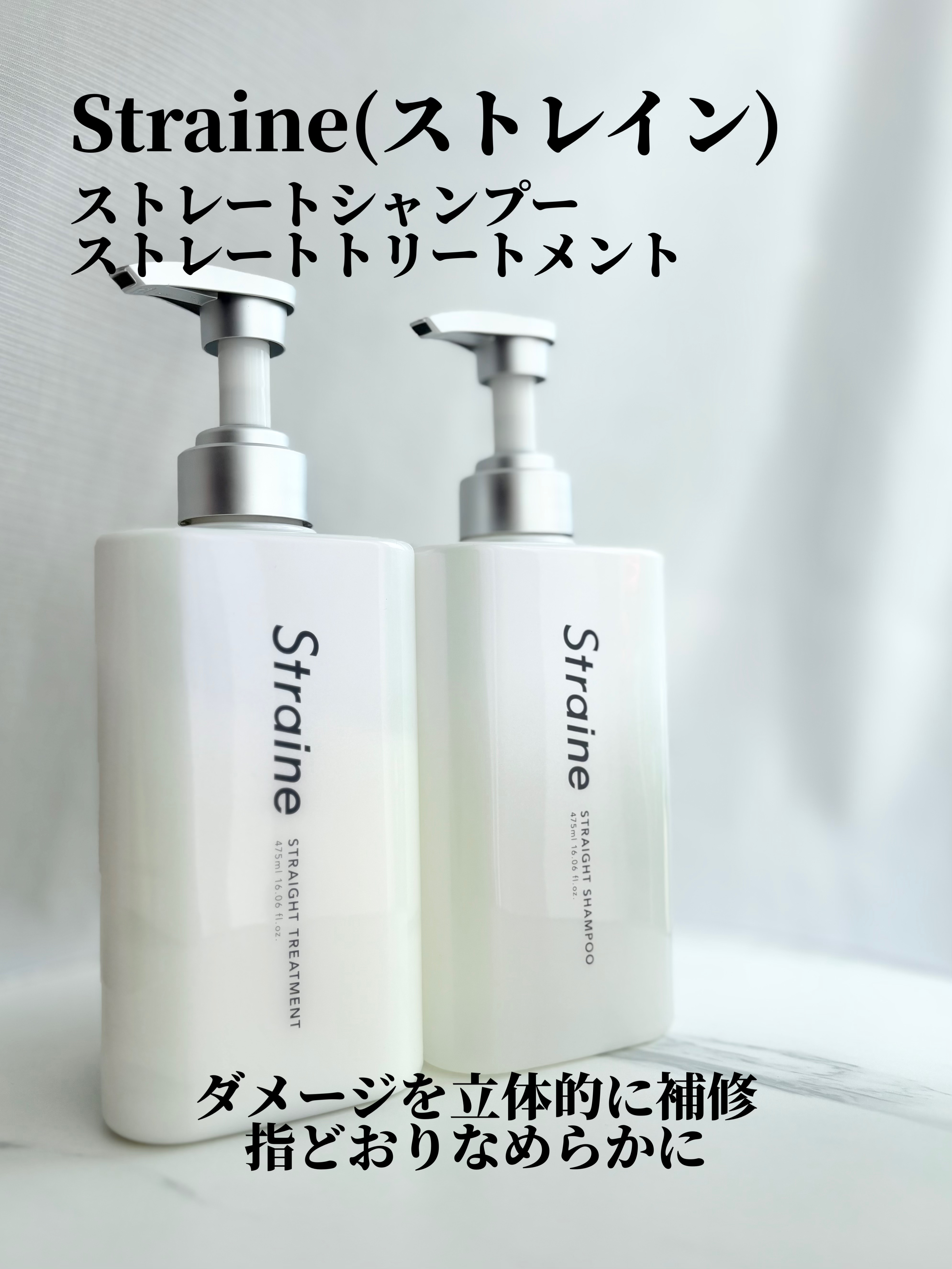 ストレートシャンプー/ストレートトリートメント ホワイトブロッサムの香り/Straine/市販シャンプーを使ったクチコミ（2枚目）