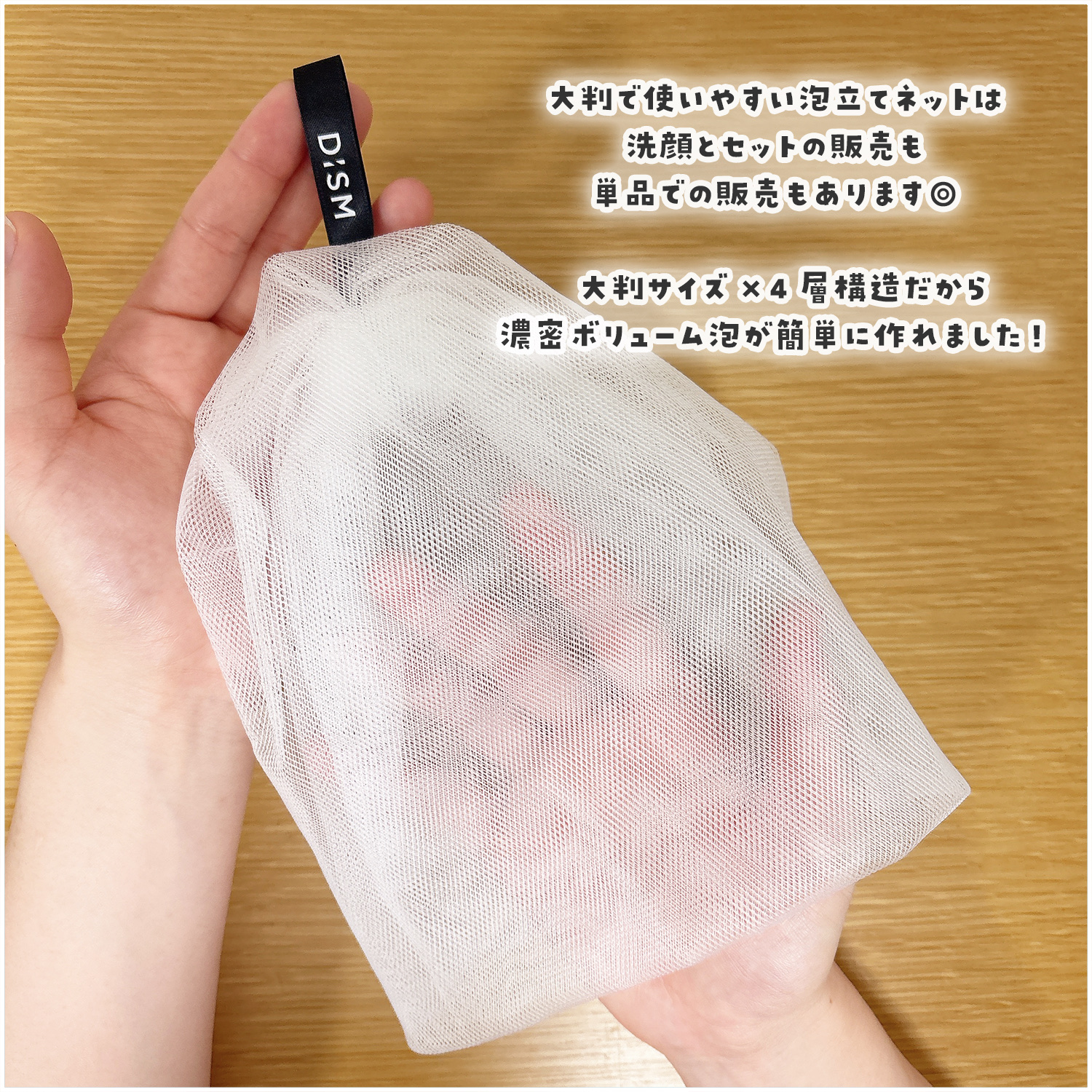 ディズム　エンリッチ　バブルネット/DISM/その他スキンケアグッズを使ったクチコミ（3枚目）