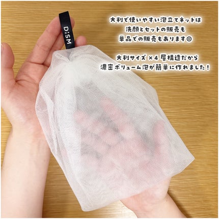 ディズム エンリッチ バブルネット/DISM/その他スキンケアグッズを使ったクチコミ(3枚目)