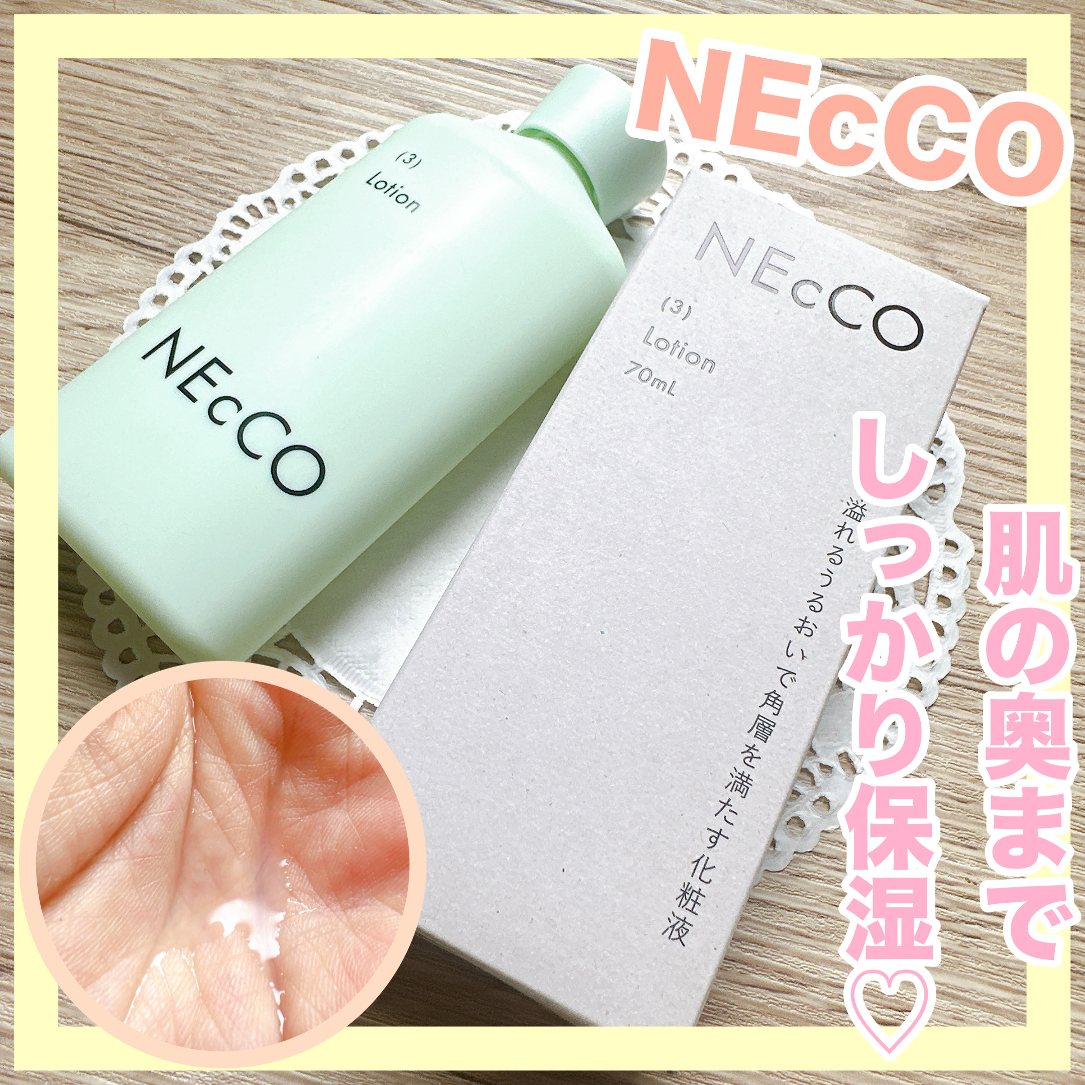 ローション/NEcCO/化粧水を使ったクチコミ（1枚目）