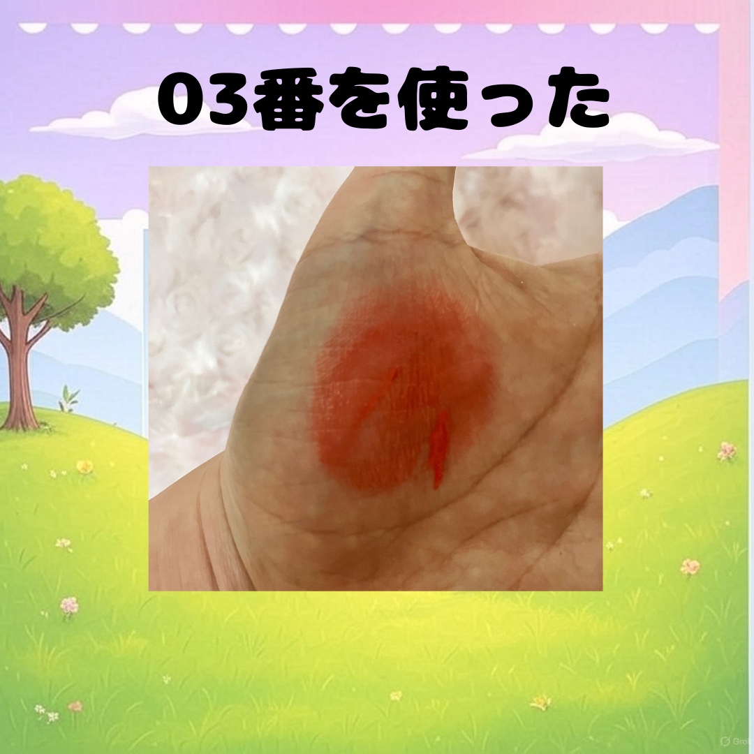 エテュセ リップエディション(ティントルージュ) 03 ピュアコーラル/ettusais/リップティントを使ったクチコミ（2枚目）