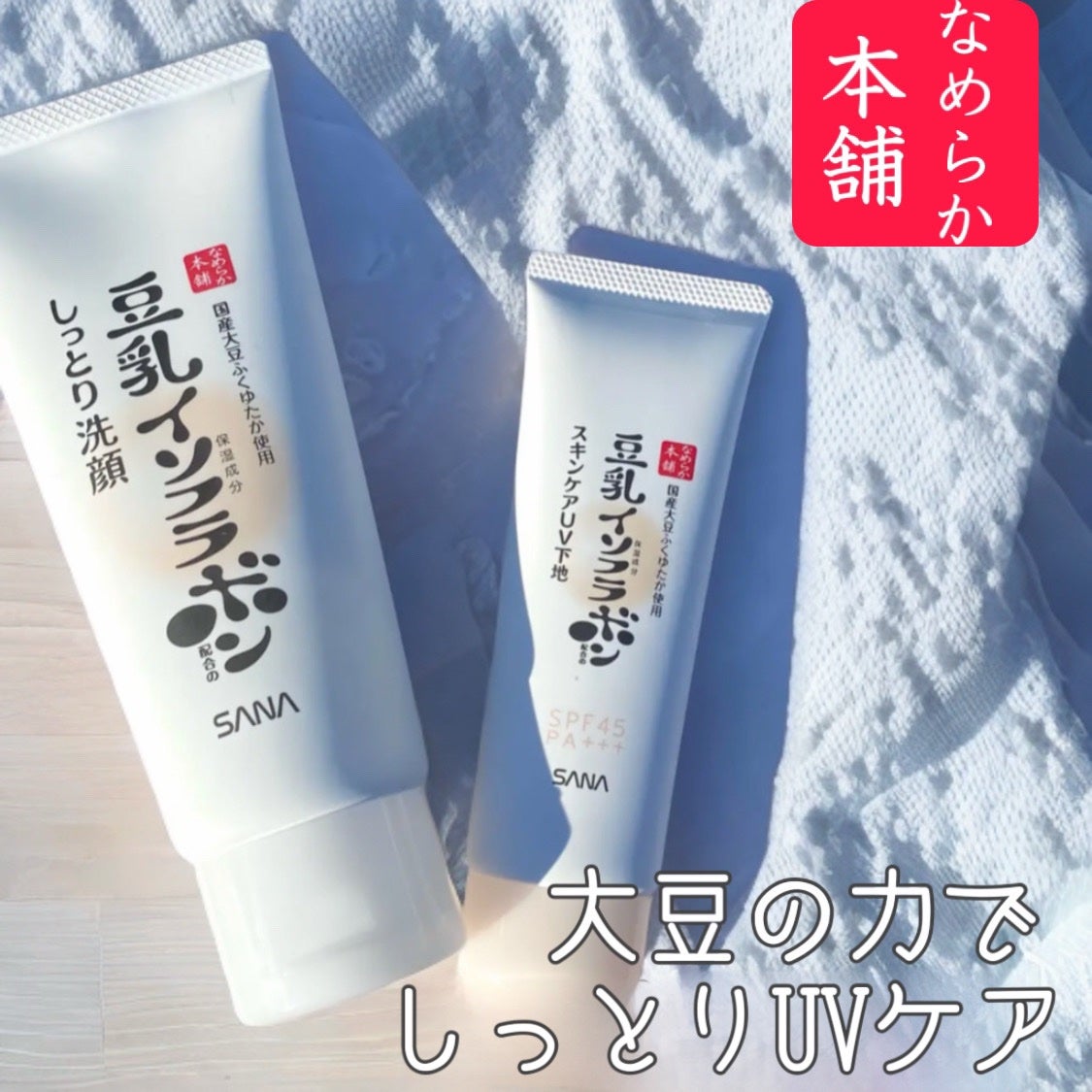 しっとりクレンジング洗顔 NC/なめらか本舗/洗顔フォームを使ったクチコミ(1枚目)