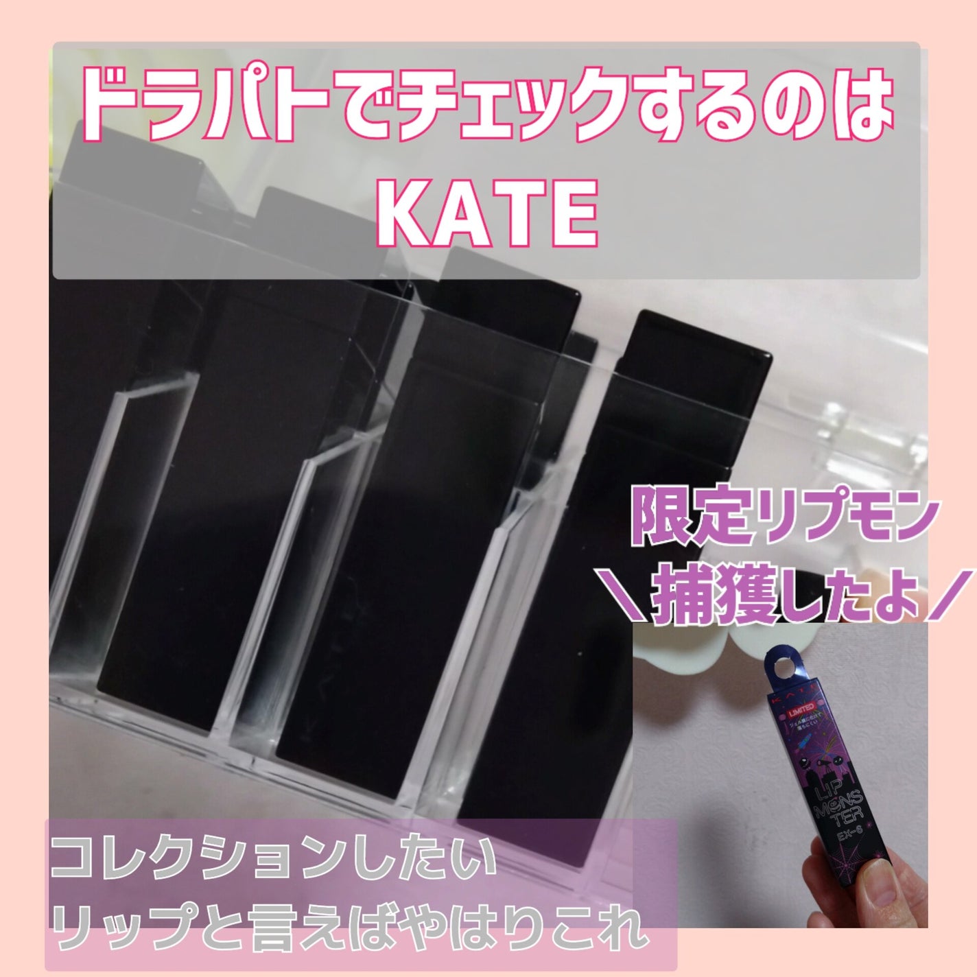 ケイト リップモンスター/KATE/口紅を使ったクチコミ(1枚目)