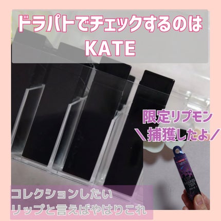 ケイト リップモンスター/KATE/口紅を使ったクチコミ(1枚目)