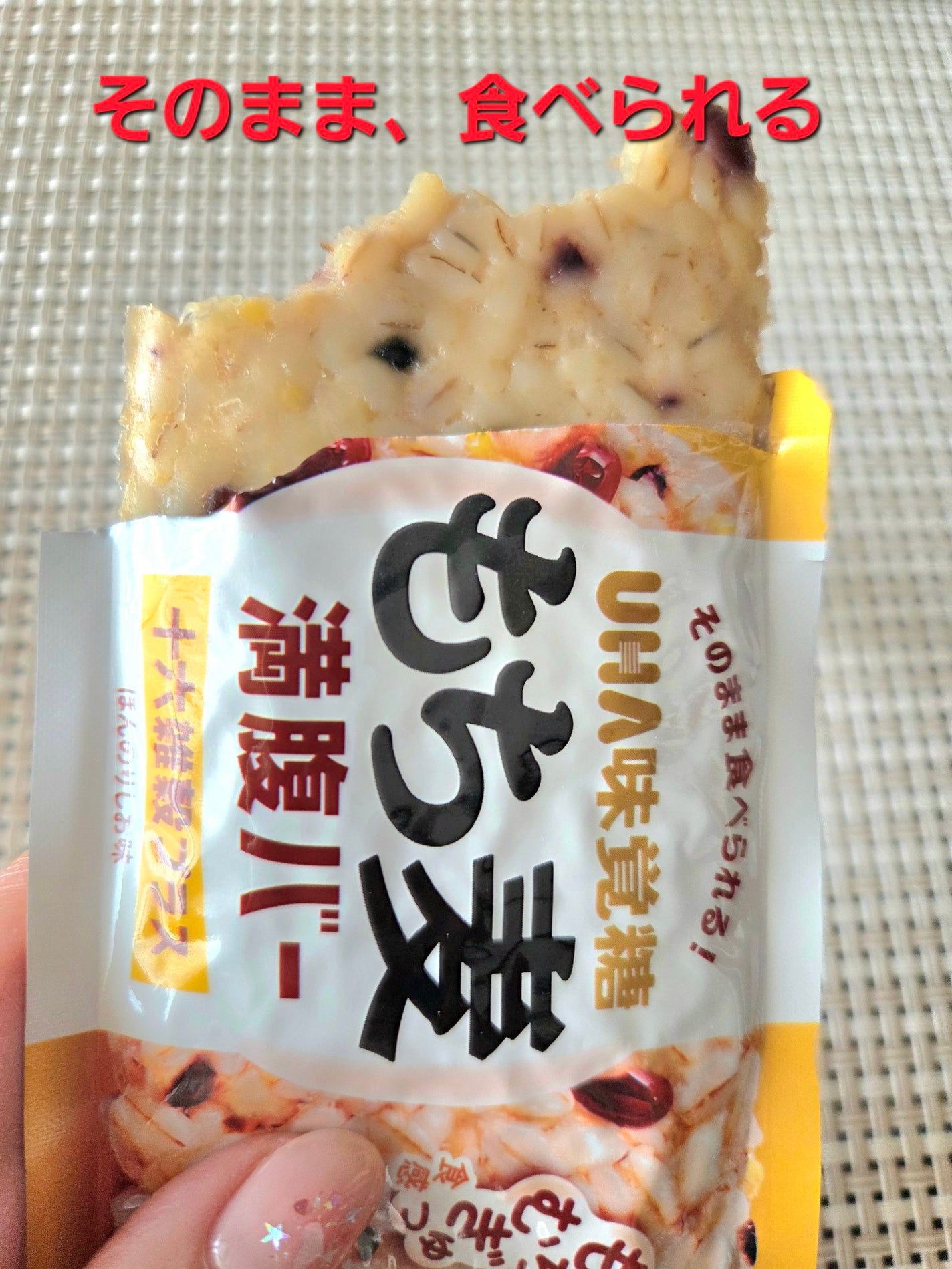 もち麦満腹バー/トップバリュ/バランス栄養食を使ったクチコミ(2枚目)