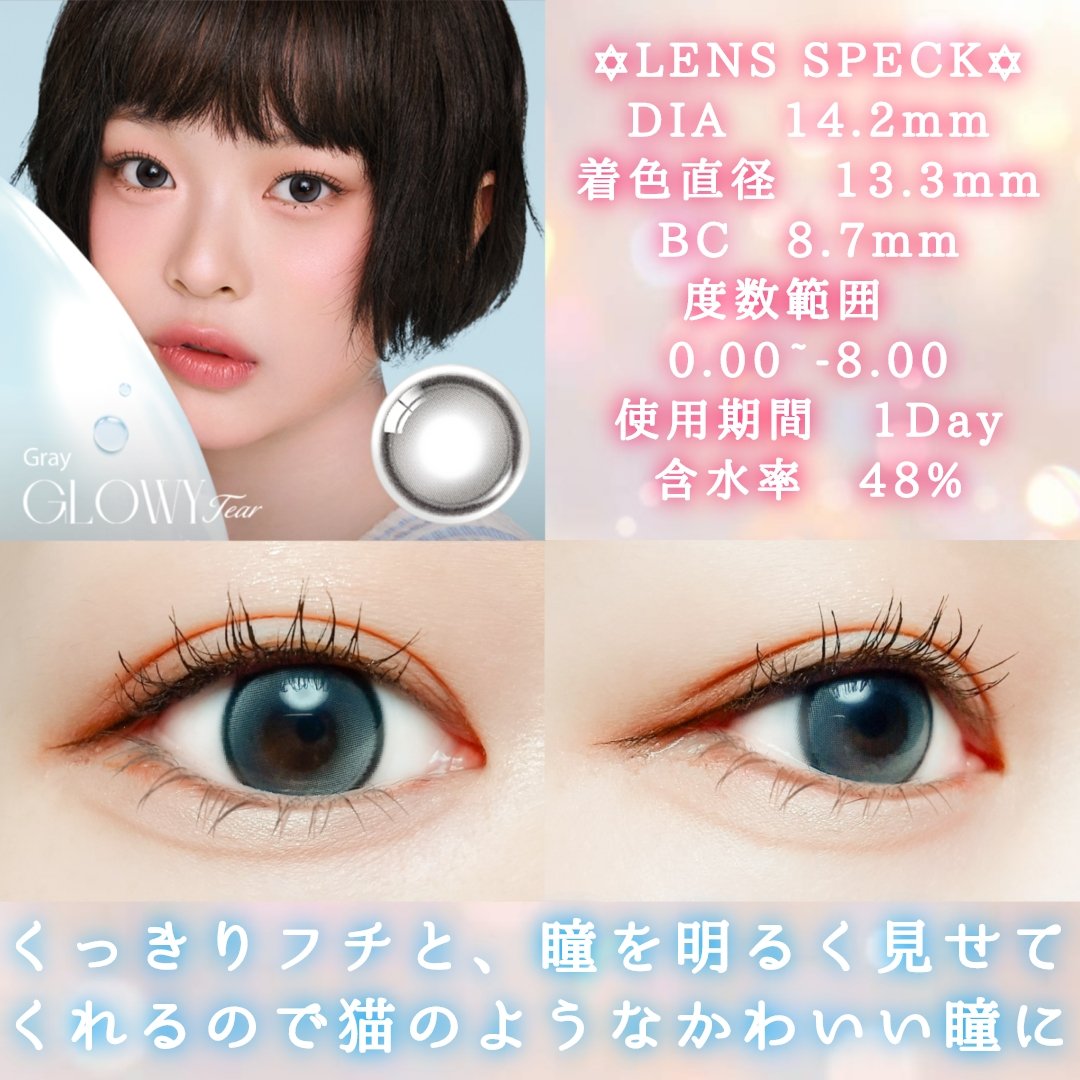 Double Tint 1day/OLENS/カラーコンタクトレンズを使ったクチコミ（3枚目）