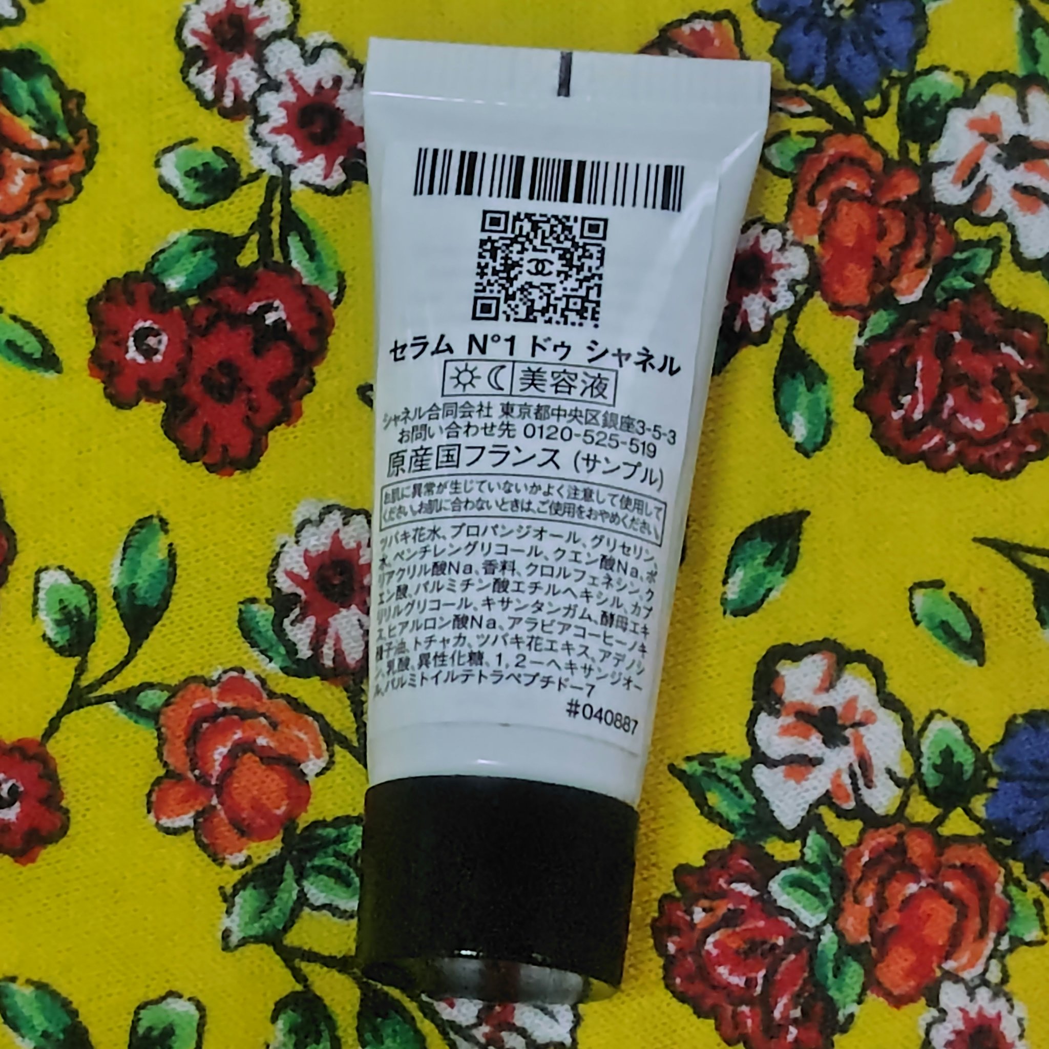 セラム N°1 ドゥ シャネル/CHANEL/美容液を使ったクチコミ（2枚目）