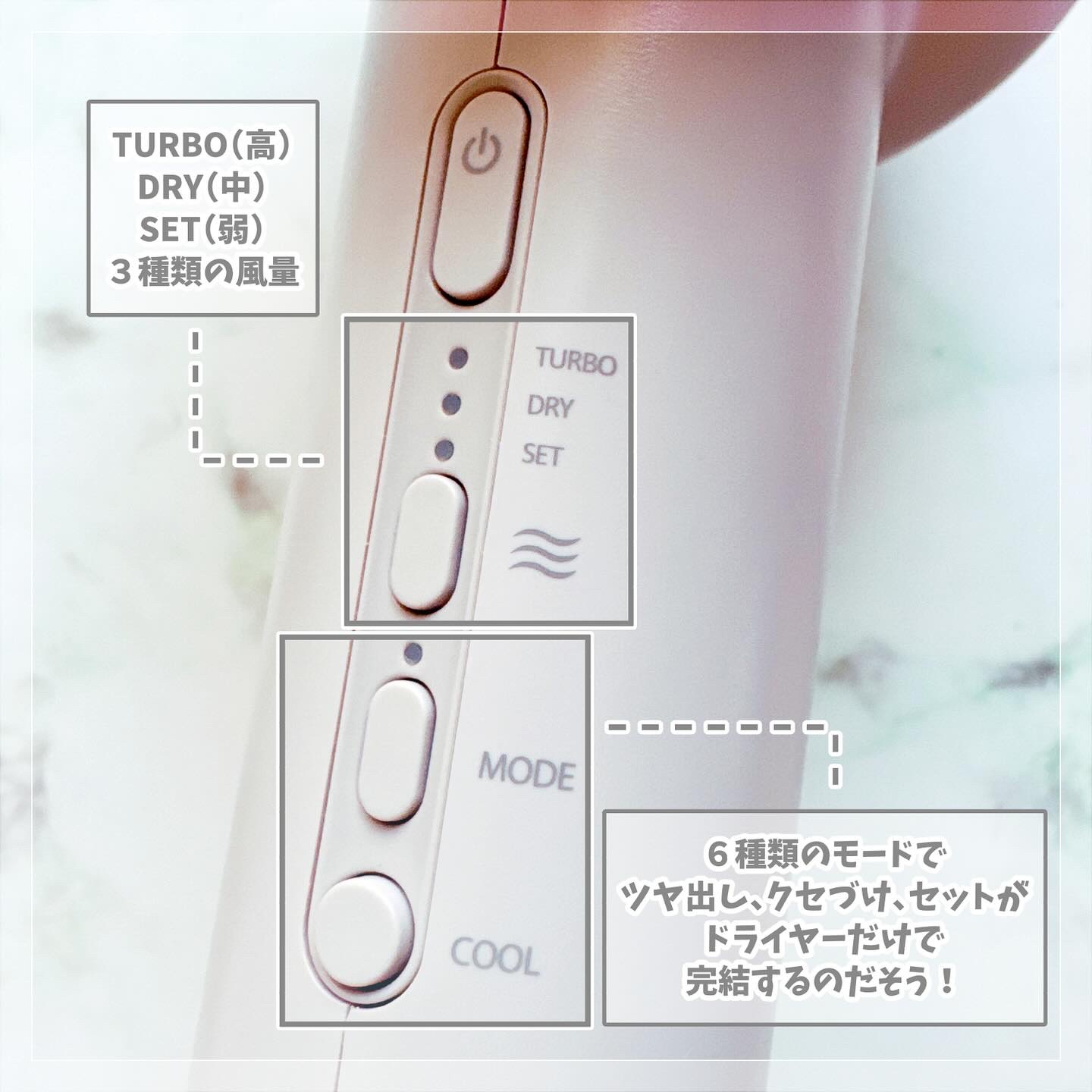 ツヤニュアンスドライヤー SMHB-047-SB（サンドベージュ）/FESTINO/ドライヤーを使ったクチコミ（3枚目）