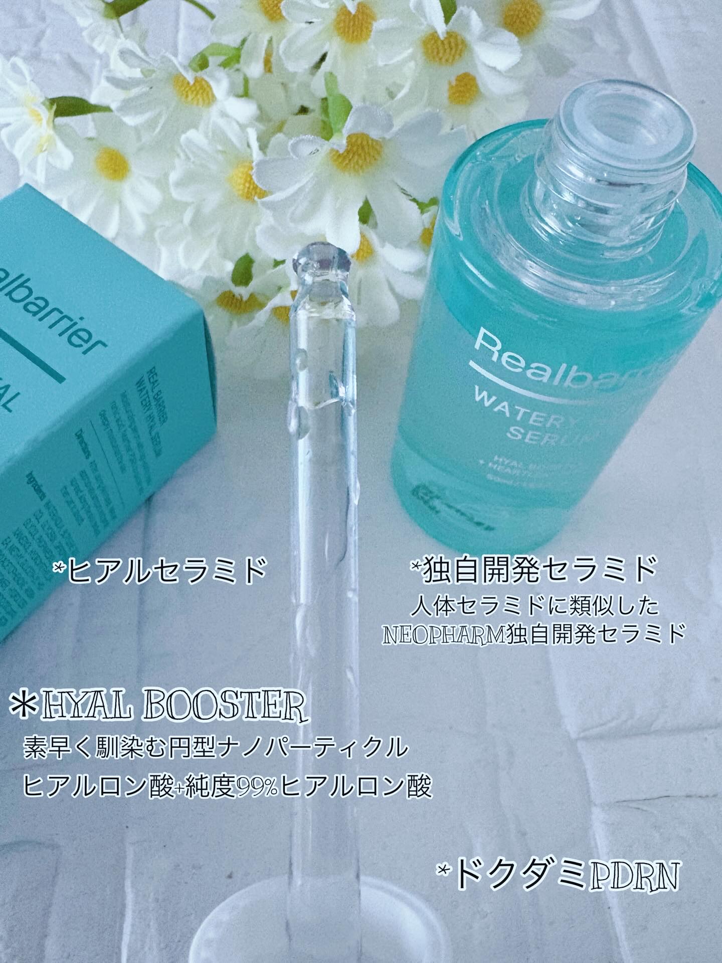 ウォータリー ヒアル セラム/Real Barrier/美容液を使ったクチコミ（2枚目）