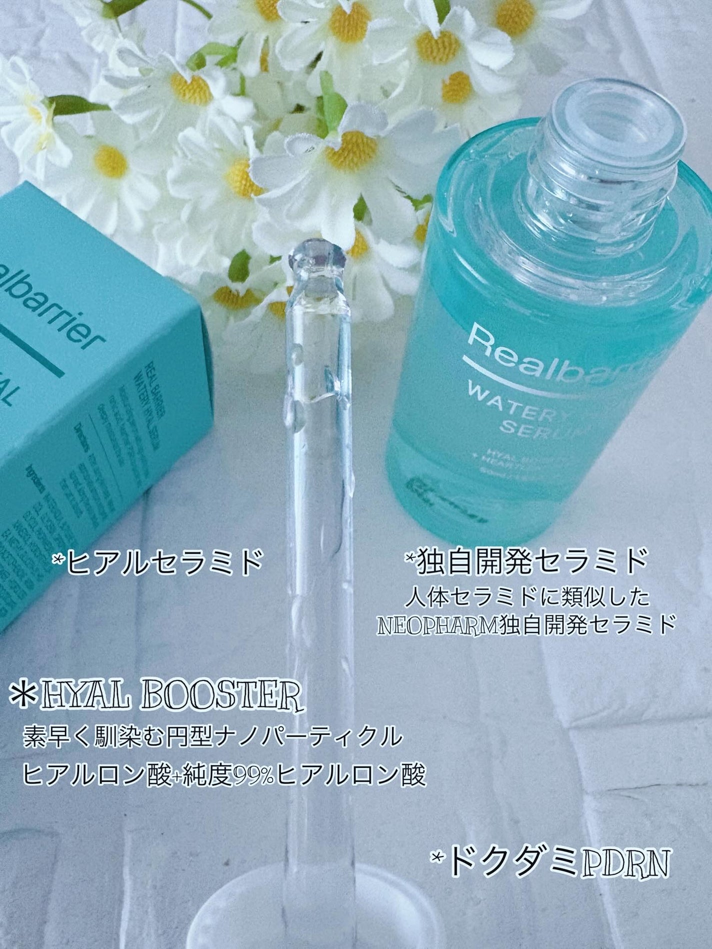 ウォータリー ヒアル セラム/Real Barrier/美容液を使ったクチコミ(2枚目)