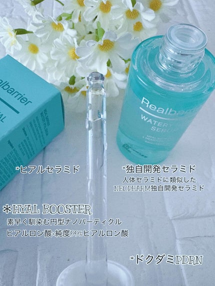 ウォータリー ヒアル セラム/Real Barrier/美容液を使ったクチコミ(2枚目)