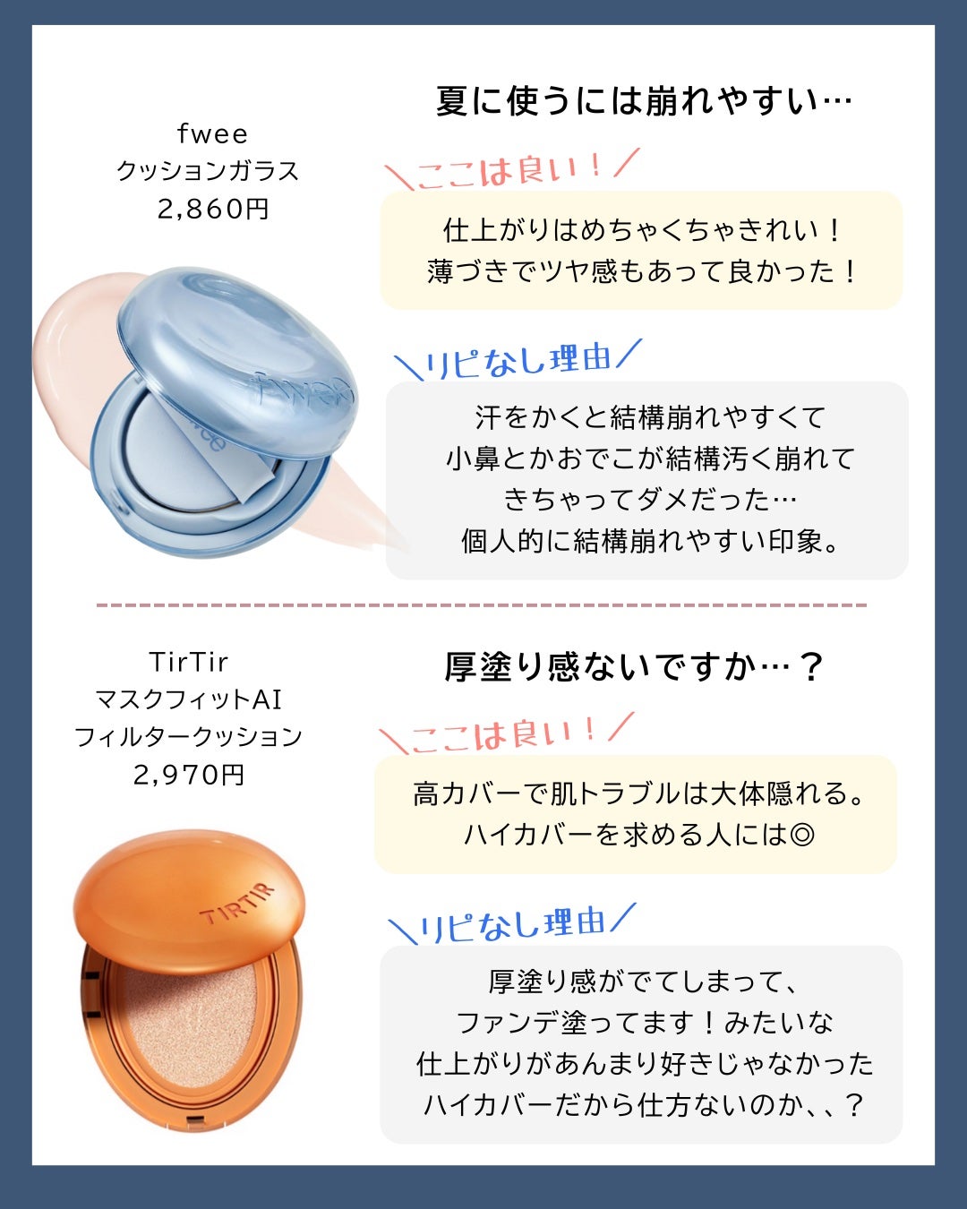 ジョンセンムル エッセンシャル スキン ヌーダー クッション/JUNG SAEM MOOL/クッションファンデーションを使ったクチコミ(2枚目)