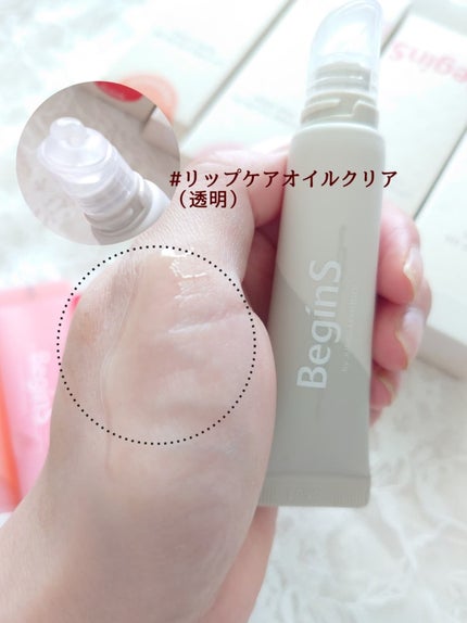 Lip Care Oil Clear/BeginS by JUNGSAEMMOOL/リップケアを使ったクチコミ(5枚目)