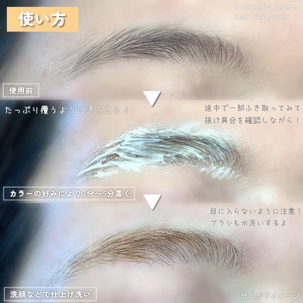 イージーブロウトーンチェンジャー/COSNORI/その他アイブロウを使ったクチコミ(4枚目)