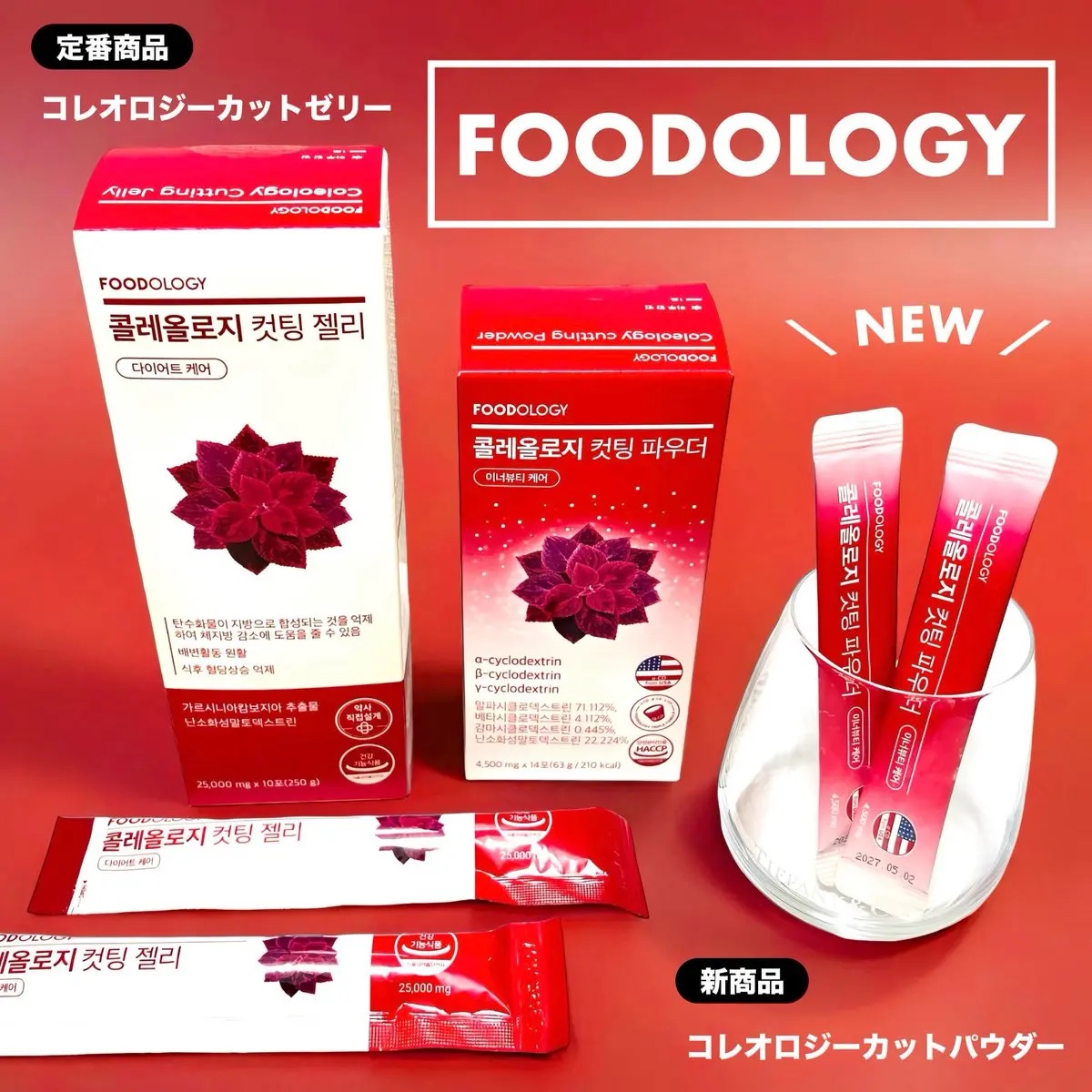 コレオロジーカットゼリー/FOODOLOGY/食品を使ったクチコミ（1枚目）